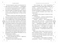 Первый урок Шоломанчи (#1) новое оформление