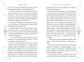 Первый урок Шоломанчи (#1) новое оформление