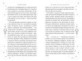 Первый урок Шоломанчи (#1) новое оформление
