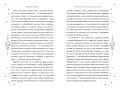 Первый урок Шоломанчи (#1) новое оформление