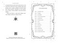 Первый урок Шоломанчи (#1) новое оформление