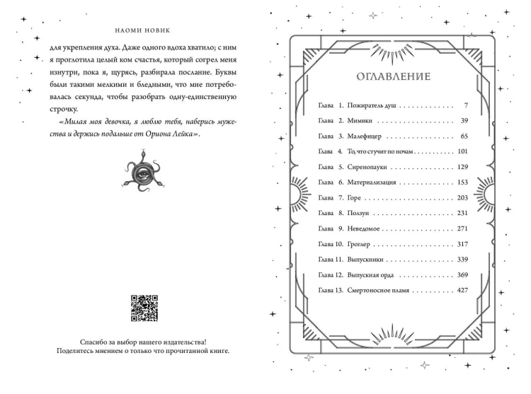 Первый урок Шоломанчи (#1) новое оформление