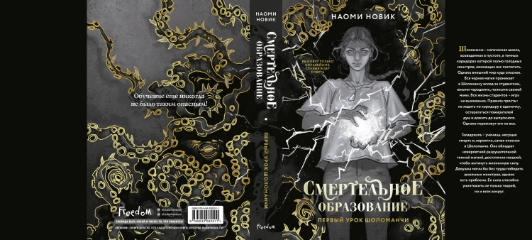 Первый урок Шоломанчи (#1) новое оформление