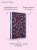 Комплект Книги и шоппер ("Скорбь сатаны", "Фауст", "Эликсиры дьявола" и Шопер "Лучше бы я сейчас читал...")