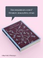 Комплект Книги и шоппер ("Скорбь сатаны", "Фауст", "Эликсиры дьявола" и Шопер "Лучше бы я сейчас читал...")