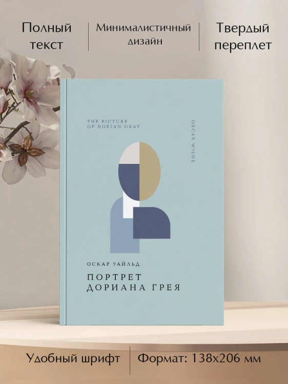 Комплект Книги и шоппер ("Франкенштейн", "Портрет Дориана Грея" и Шопер "Лучше бы я сейчас читал...)