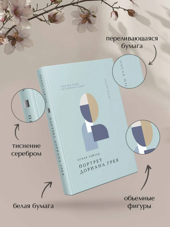 Комплект Книги и шоппер ("Франкенштейн", "Портрет Дориана Грея" и Шопер "Лучше бы я сейчас читал...)
