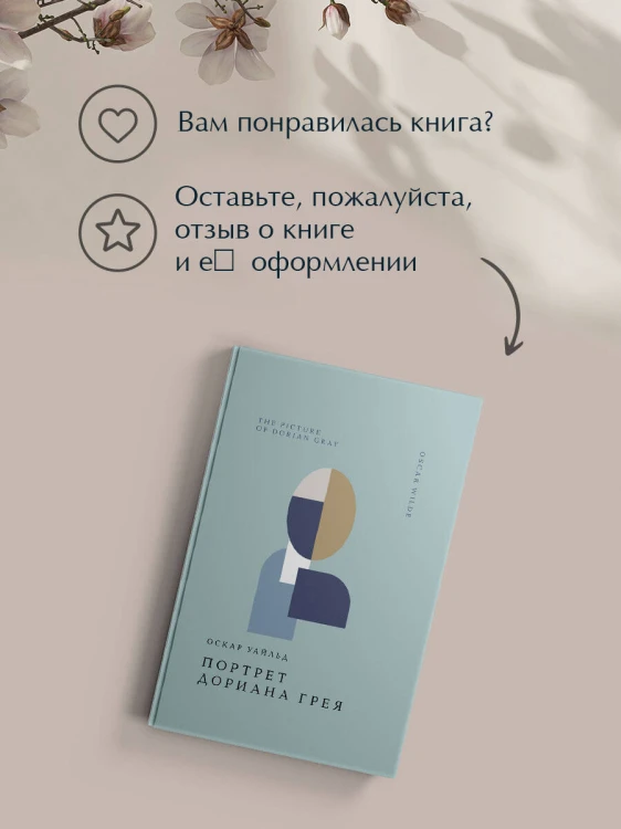 Комплект Книги и шоппер ("Франкенштейн", "Портрет Дориана Грея" и Шопер "Лучше бы я сейчас читал...)
