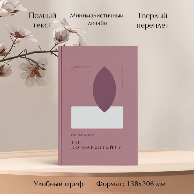 Комплект Книги и шоппер ( "1984. Скотный двор" и "451' по Фаренгейту" и Шопер "Лучше бы я сейчас читал...)
