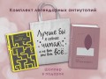 Комплект Книги и шоппер ( "1984. Скотный двор" и "451' по Фаренгейту" и Шопер "Лучше бы я сейчас читал...)