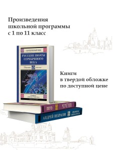Русские поэты серебряного века