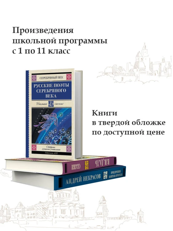 Русские поэты серебряного века