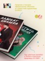 Комплект из 2-х книг: Адвокат киллера (#1) + Укротить дьявола (#2)
