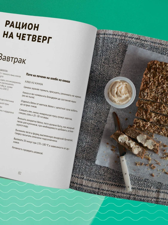 7 ключей к своему здоровью. Практическая нутрициология (новое оформление)