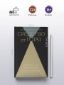Средство от горя