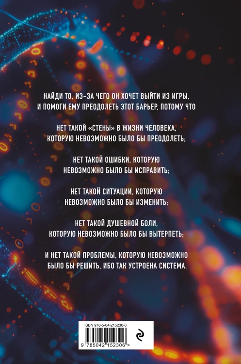 Конституция мира. Система