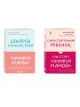 Секреты спокойствия "ленивой мамы"+Самостоятельный ребенок, или Как стать "ленивой мамой" (комплект) (ИК)
