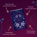 Тайна поместья Эбберли