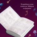 Тайна поместья Эбберли