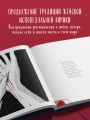 Начало. Я однажды жила