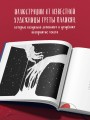 Начало. Я однажды жила