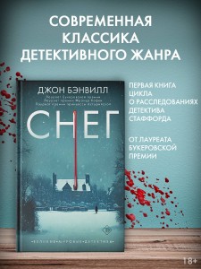 Снег