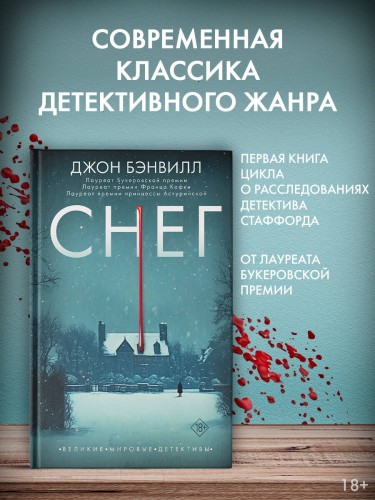 Снег