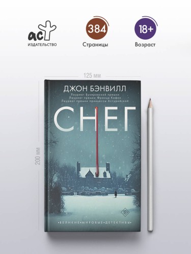 Снег