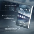 Комплект из 2-х книг. Взаперти + Последний сценарий