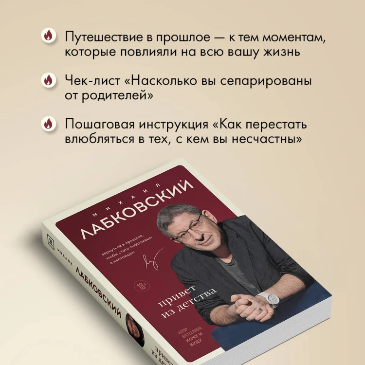 Комплект Лабковский + Шоппер В ПОДАРОК # 1 (Хочу и буду + Люблю и понимаю + Привет из детства + сумка)