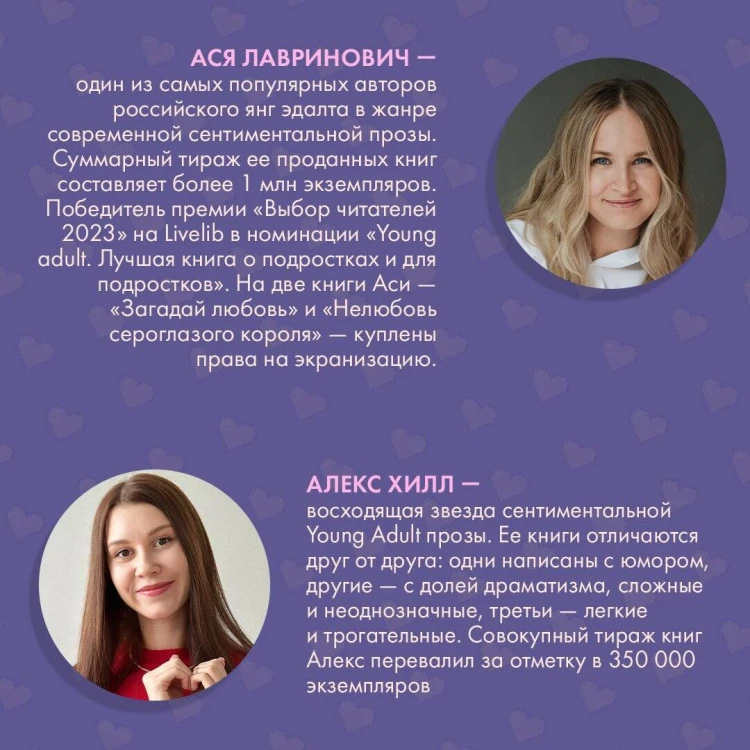 Комплект из 2 книг: Она мне не сестра + Худшие подруги