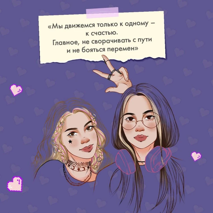 Комплект из 2 книг: Она мне не сестра + Худшие подруги