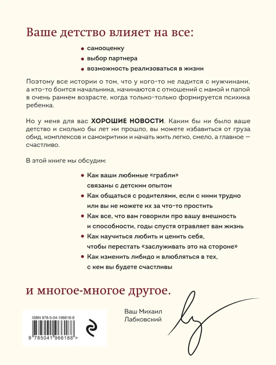 Комплект Лабковский + Шоппер В ПОДАРОК # 1 (Хочу и буду + Люблю и понимаю + Привет из детства + сумка)