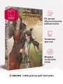 Комплект "Система «Спаси-Себя-Сам» для Главного Злодея" (1-2-3)