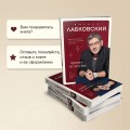 Комплект Лабковский + Шоппер В ПОДАРОК # 3 (Люблю и понимаю + Привет из детства + Ежедневник 100 дней любви к себе+сумка)