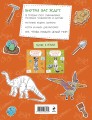 Бумажные динозавры. Вырежи, раскрась, играй. 12 готовых схем
