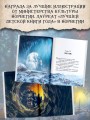 Тролльхейм. Месть Хельхейма
