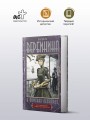 В поисках Леонардо