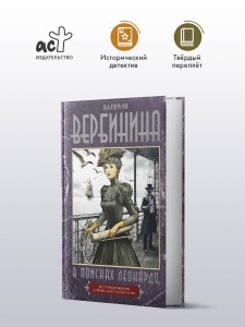 В поисках Леонардо