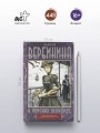 В поисках Леонардо