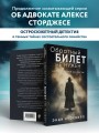 Обратный билет не нужен