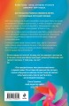 Комплект из 2-х книг (Кости сердца + Все закончится на нас)
