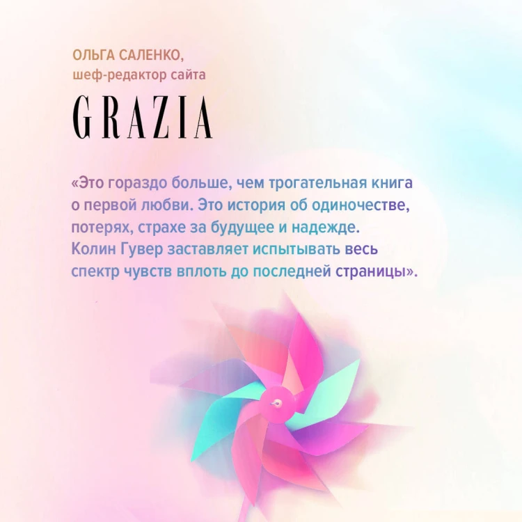 Комплект из 2-х книг (Кости сердца + Все закончится на нас)