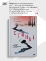 Комплект из 2-х книг Настасьи Реньжиной: "Бабушка сказала сидеть тихо" + "Сгинь!"