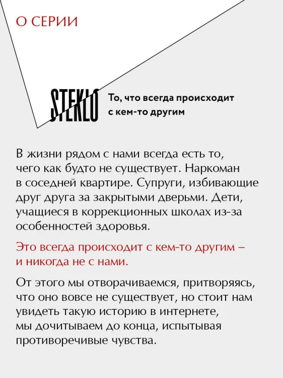 Комплект из 2-х книг Настасьи Реньжиной: "Бабушка сказала сидеть тихо" + "Сгинь!"