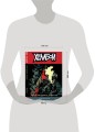 Хеллбой т2 Пробуждение дьявола/Hellboy.Vol.2