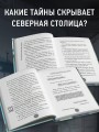 Потусторонний город