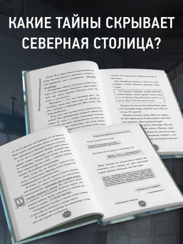 Потусторонний город