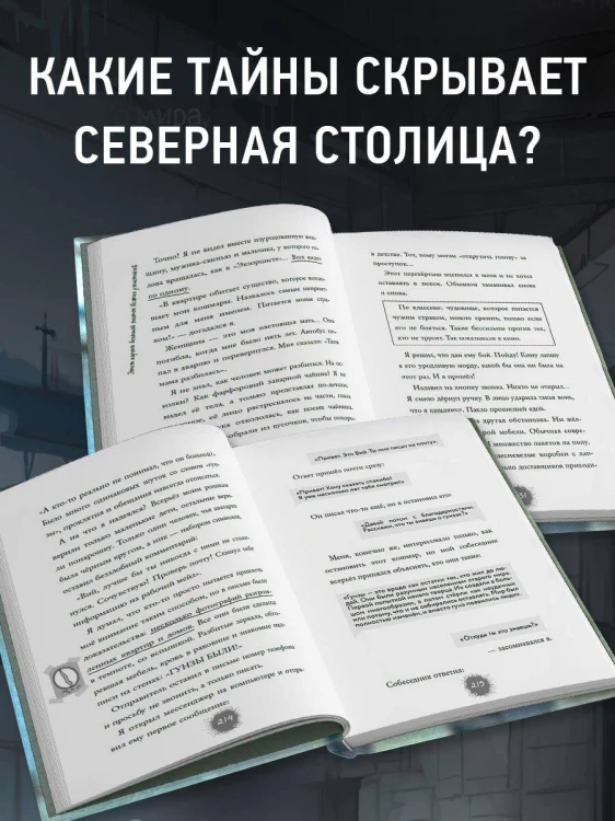 Потусторонний город