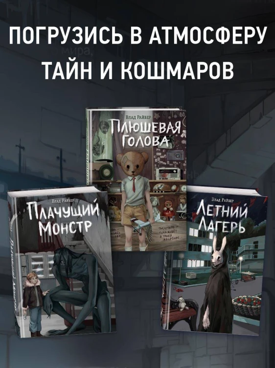 Потусторонний город
